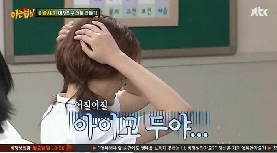 아는형님 이상한 사람 투톱 | 인스티즈