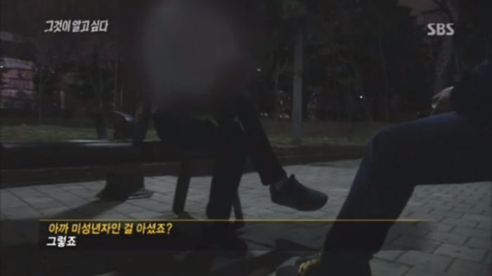 [그것이알고싶다] 흔한 미성년자 성매매 남성의 변.jpg | 인스티즈