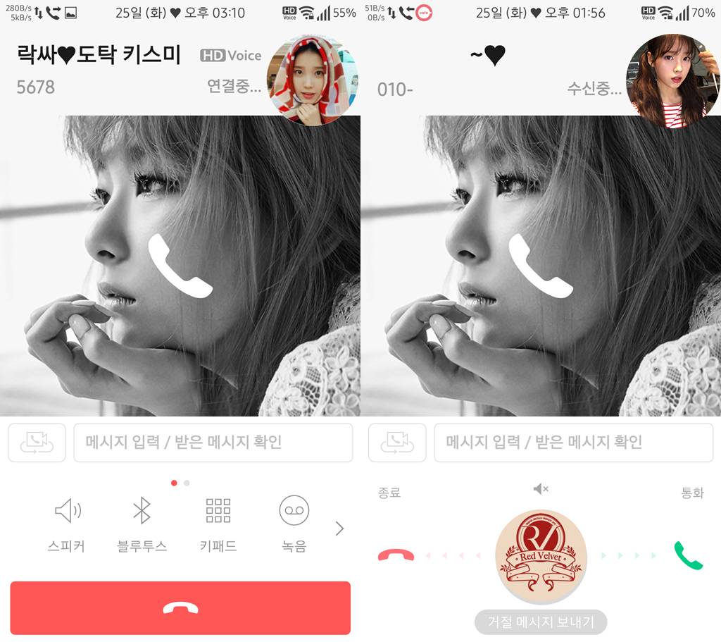 T전화 27번째 - 레드벨벳 슬기 화이트 테마 3가지. png___(다음은 김소혜) | 인스티즈