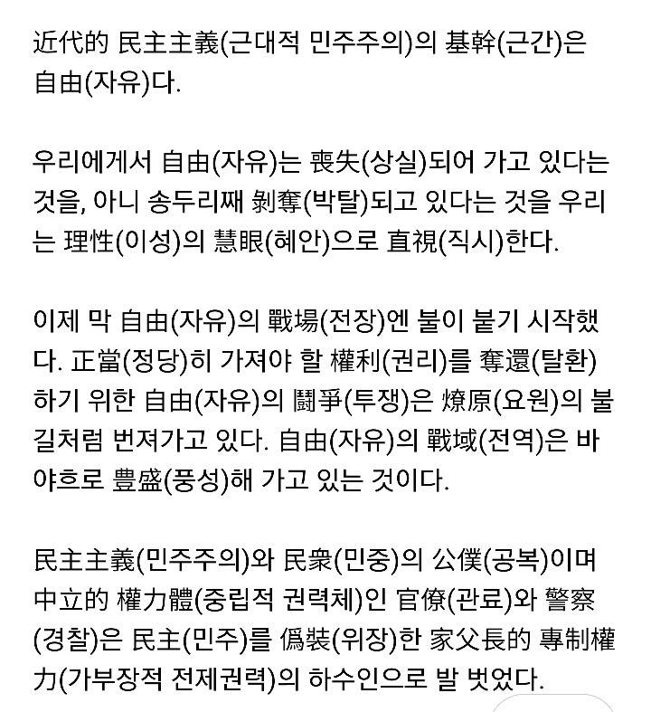 서울대학교 4.19 시국선언 | 인스티즈