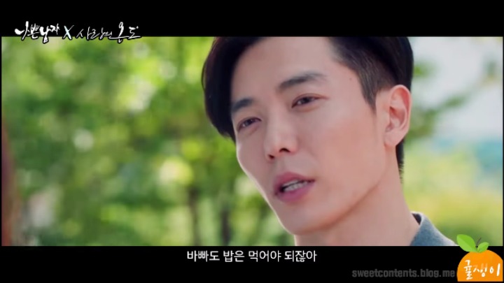 [사랑의온도×나쁜남자] 현수가 태성이랑 만났다면? | 인스티즈