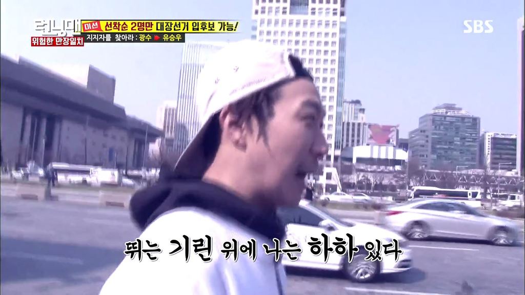 런닝맨 레전드였던 하하vs광수 두뇌싸움 | 인스티즈