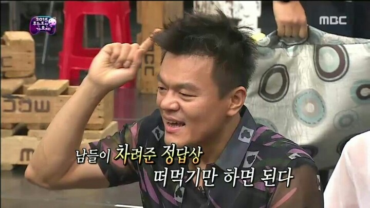 [무한도전] 다 차려진 정답상 시원하게 걷어차는 JYP | 인스티즈