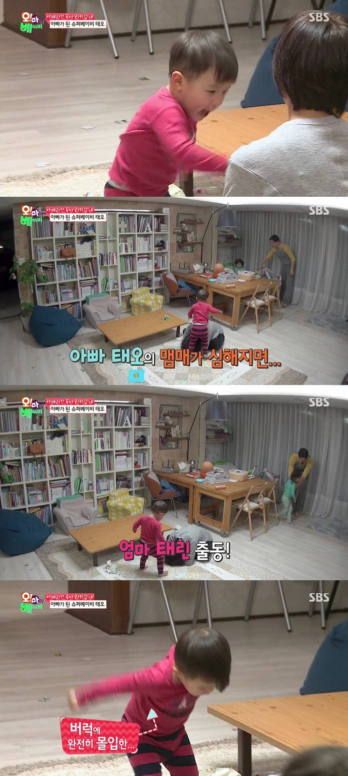 [오마이베이비] 부모님과 역할바꾸기 놀이에서 심각하게 몰입한 태오ㅋㅋㅋㅋㅋㅋㅋㅋㅋㅋㅋㅋ.JPG | 인스티즈