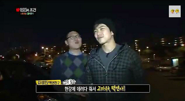 투피엠 택연과 취업준비생인 그의친구 (feat.취준생이 다했잖아요) (저화질캡쳐 주의) | 인스티즈