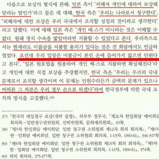 비정상회담) 리비아 식민지 보상을 보고 떠오른 한일차관 (ft.박씨부녀) | 인스티즈