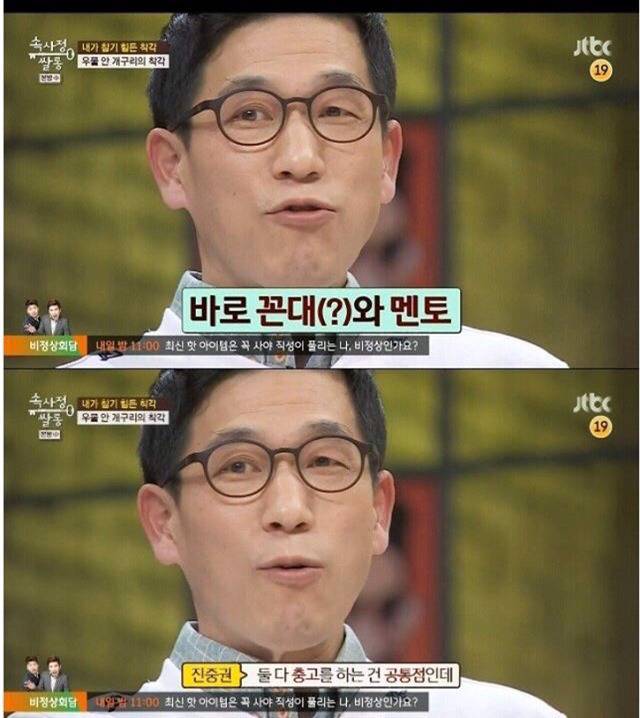 진중권이 말하는 꼰대와 멘토의 차이 | 인스티즈