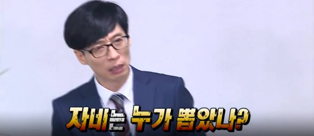 무한도전 광희의 인사평가 | 인스티즈