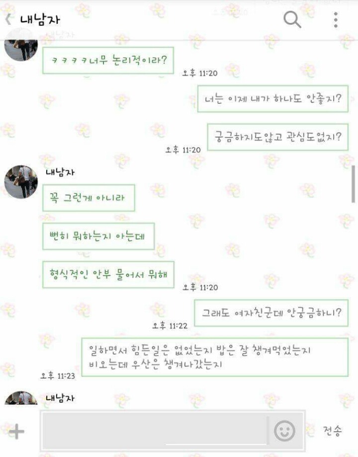 남자가 식어가는 과정..jpg | 인스티즈