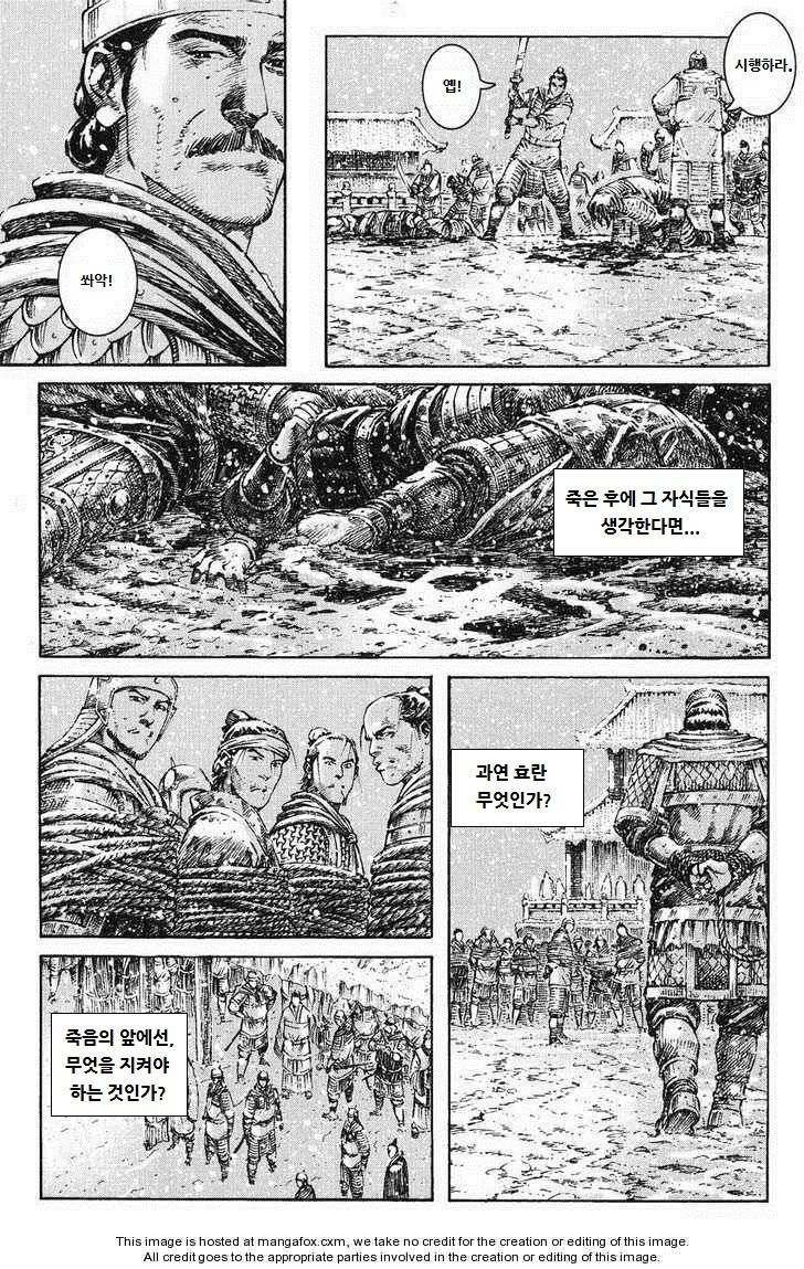 [만화] 삼국지에서 주목받지 못했던 한명의 장수 | 인스티즈