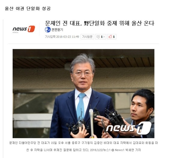 문재인 전 대표의 태도가 소극적이라 맘에 들지 않는다는 분들께 | 인스티즈