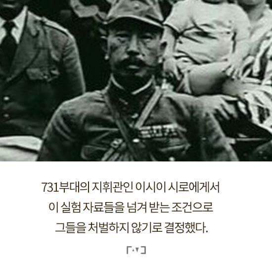 731 (마루타) 부대가 일본패망 후 범죄재판에서 전원 '무죄판결'을 받은 이유 | 인스티즈