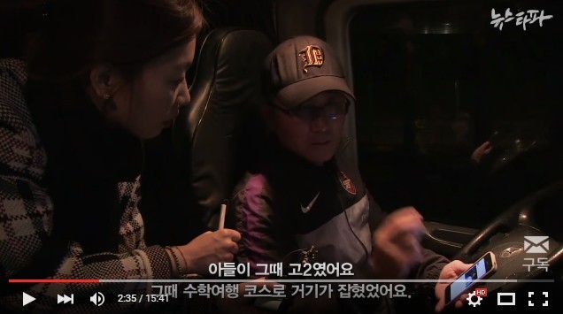 뉴스 타파에 등장한 어느 트레일러 기사 | 인스티즈