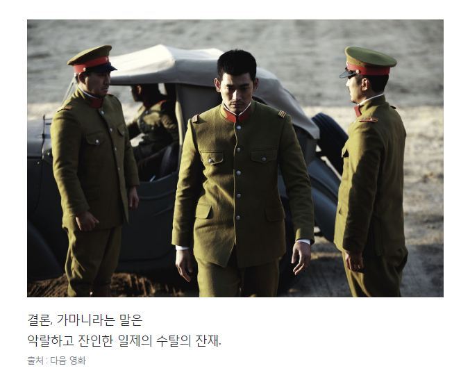 가마니라는 말 함부로 쓰면 안되는 이유 | 인스티즈