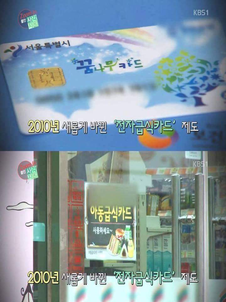 결식아동의 눈물 | 인스티즈