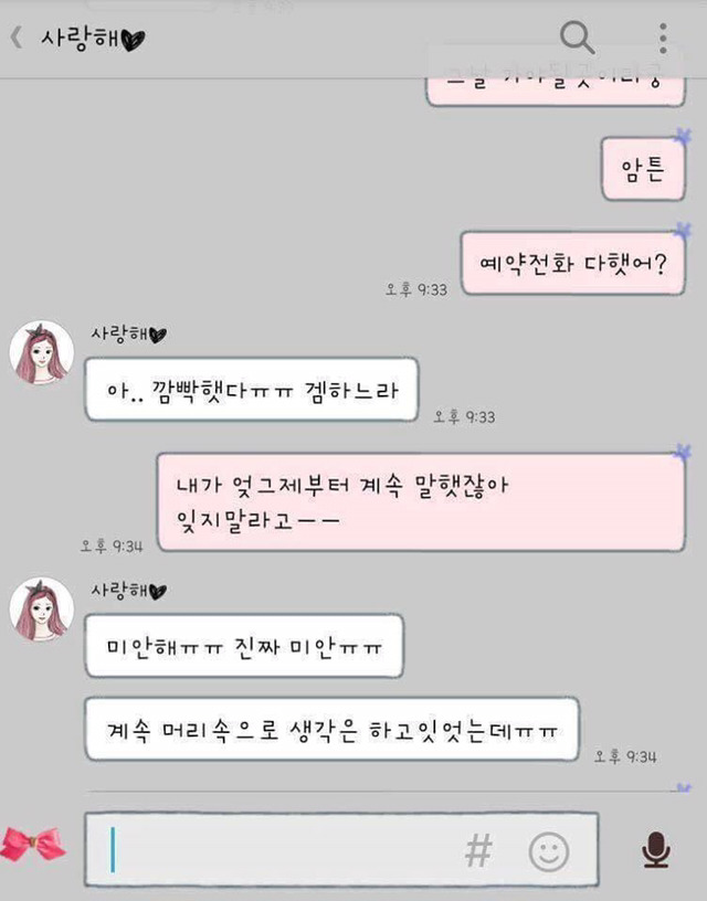 남자의 미안해는 여자를 지치게한다.. | 인스티즈