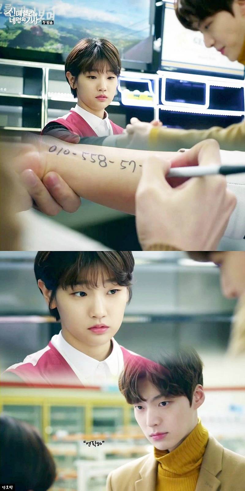 신데렐라와 네명의 기사에서 인소 케미돋는 강현민X은하원 | 인스티즈