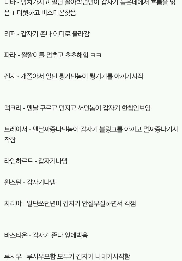 [오버워치] 영웅별 궁쓰기전에 행동특징.txt | 인스티즈