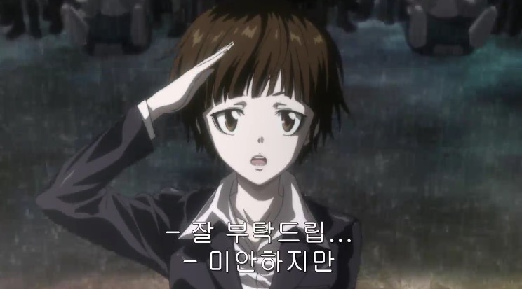 [사이코패스] 1기 첫화와 마지막화 여자 주인공의 변화 | 인스티즈