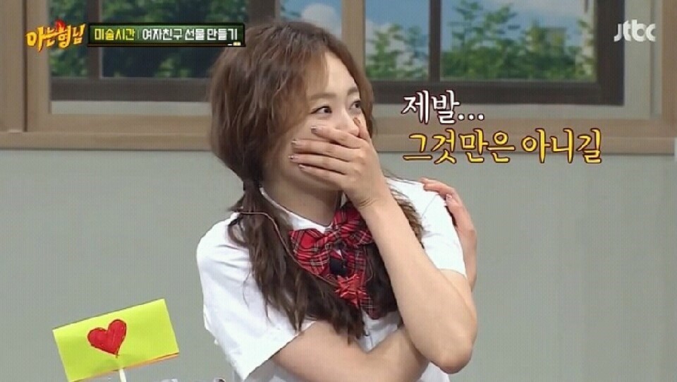 아는형님 이상한 사람 투톱 | 인스티즈