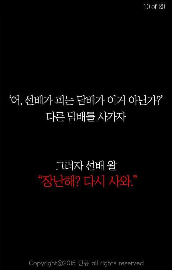 노예 교육에 대처하는 법 | 인스티즈