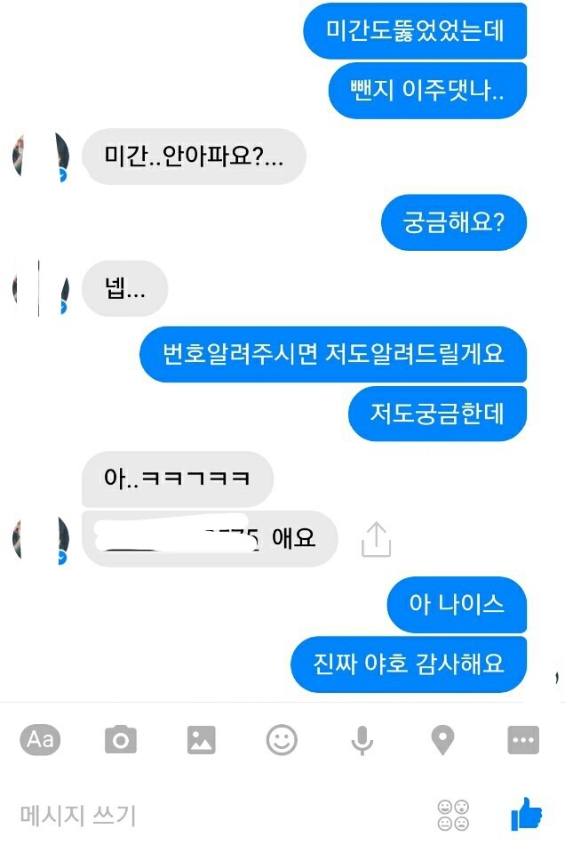 여자들이 상남자 좋아한다매 | 인스티즈