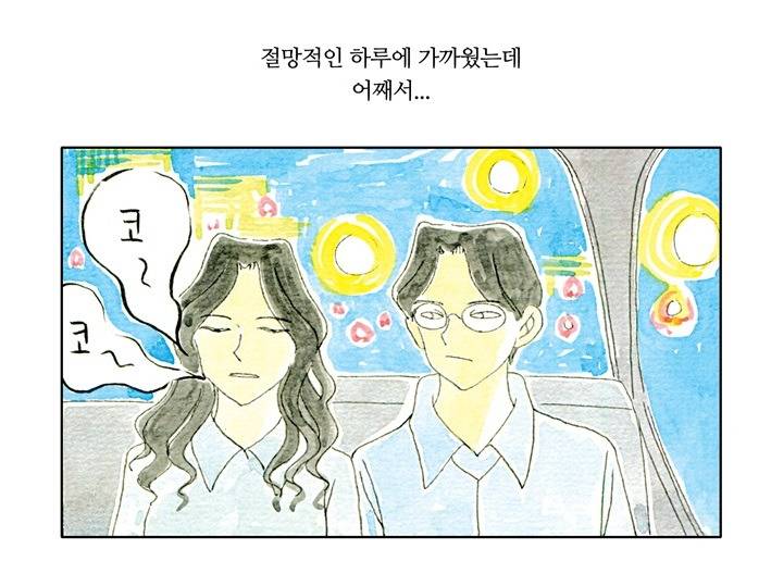 웹툰추천 - 진눈깨비 소년 | 인스티즈