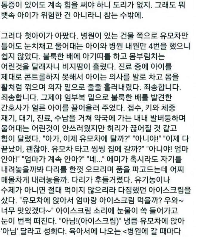 둘째를 임신하면 겪게되는 일 | 인스티즈