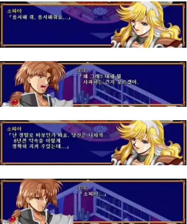 어릴때 했었던 고전 턴제 게임 중 역대급 스토리 게임류 갑이었던 명작게임.. | 인스티즈