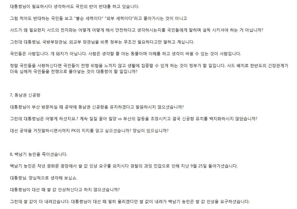 중학생이 청와대 게시판에 작성한 글.. | 인스티즈