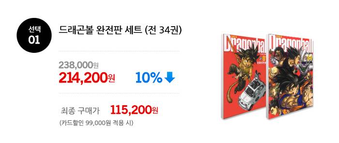 만화책 둘 중 하나 전권 사야된다면... 전자 VS 후자 | 인스티즈