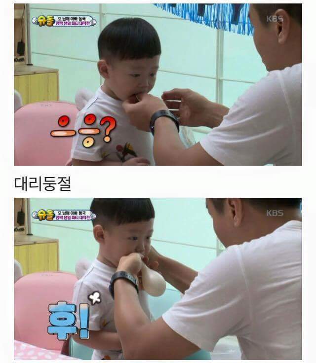 풍선 부는 대박이 | 인스티즈