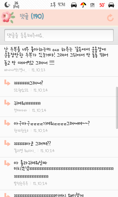 여성시대 홍콩방에 올라온 흥미돋는 꿈이야기(꿈가상세계설) | 인스티즈