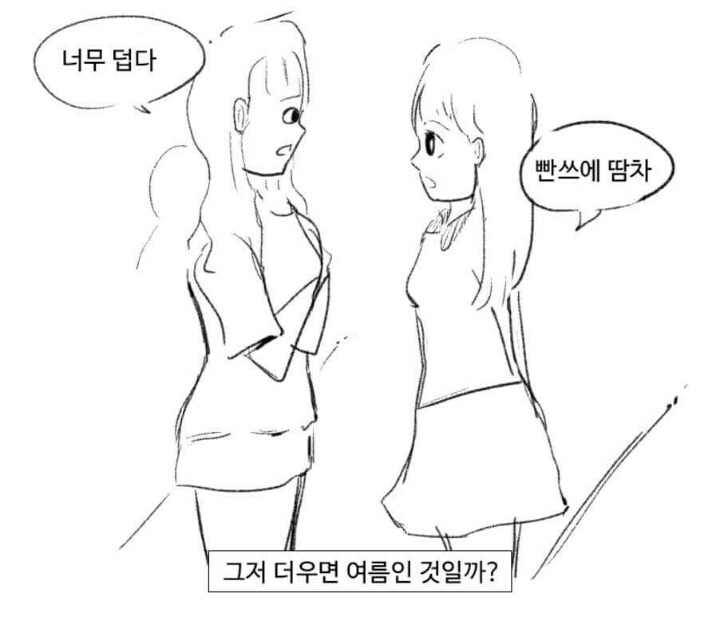 남자가 여름이왔음을 느끼는순간 | 인스티즈