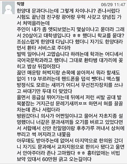 한양대 문과 레전드.jpg | 인스티즈