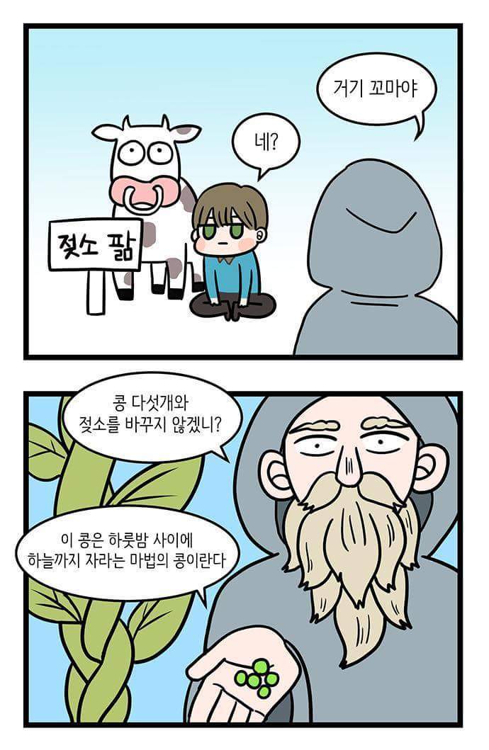 동화 속 인물들이 현대를 살아가지 못하는 이유 | 인스티즈