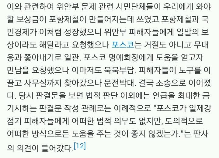 비정상회담) 리비아 식민지 보상을 보고 떠오른 한일차관 (ft.박씨부녀) | 인스티즈