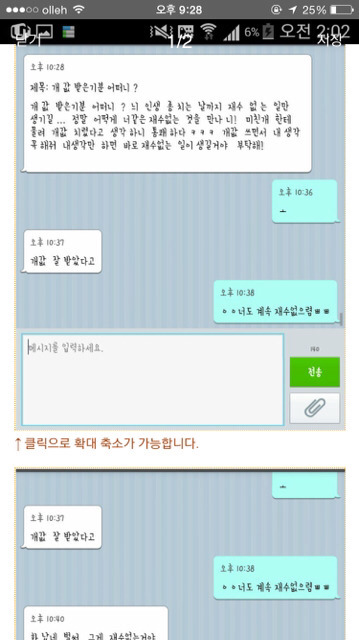 주휴수당 안 준 사장 신고후 받은 문자 | 인스티즈