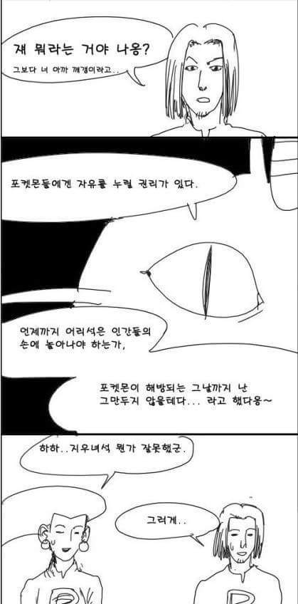 20년후 포켓몬 | 인스티즈