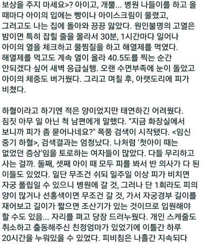 둘째를 임신하면 겪게되는 일 | 인스티즈