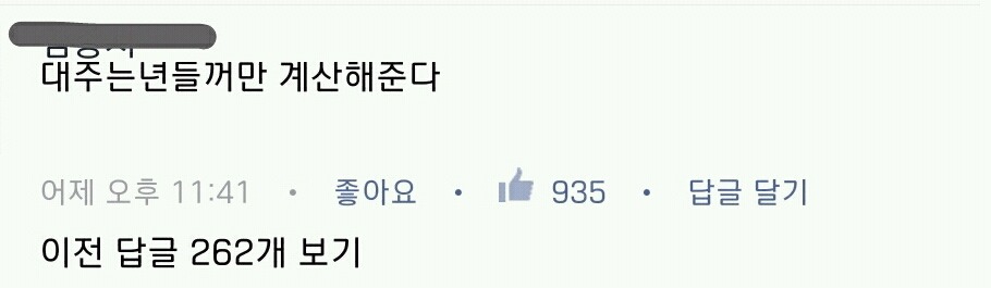 심각한 블루일베(페이스북)의 여자연예인 성희롱 | 인스티즈