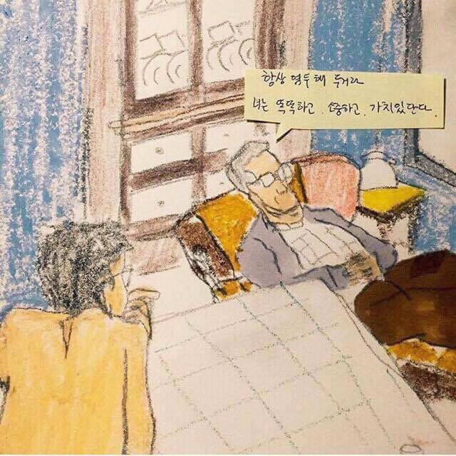 항상 염두해둬 너는 똑똑하고 소중하고 가치있는 사람이라는걸 | 인스티즈