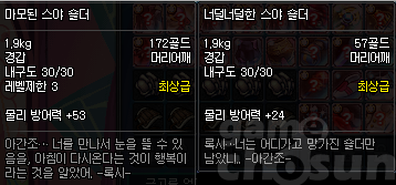 재미있는 던파 스토리 4 | 인스티즈