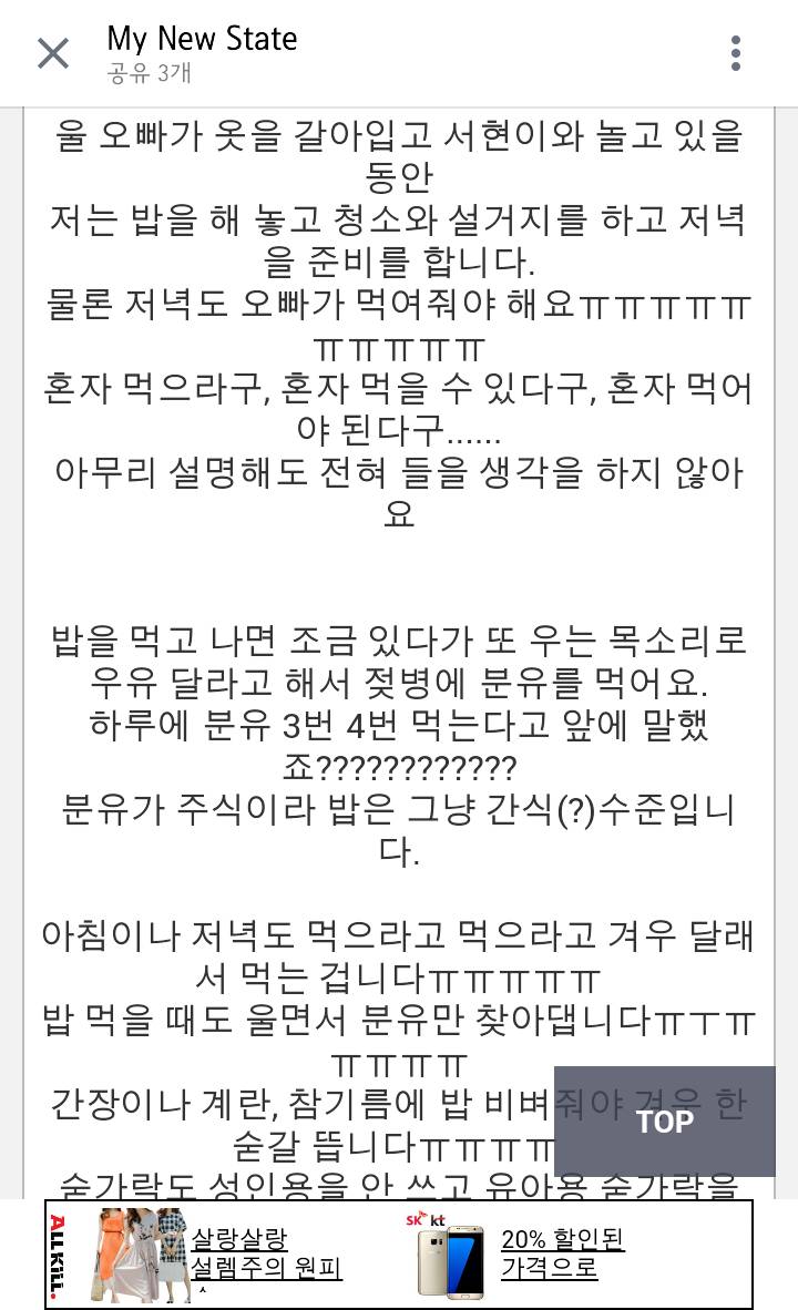 오빠의 여친은 25살 아기입니다(소름) | 인스티즈