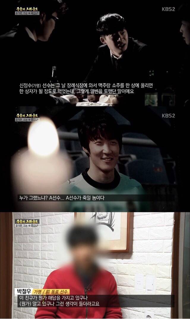 인천유나이티드FC의 골키퍼 故윤기원 선수의 죽음을 기억해주세요 | 인스티즈