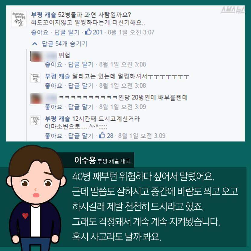 여기 소주 83병 주세요! | 인스티즈