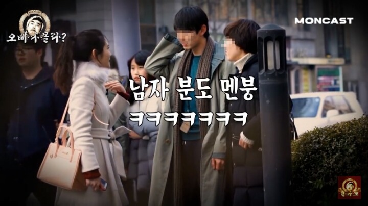 완전 민폐 몰래카메라 길가는 커플잡고 오빠 저 몰라요? 하기 (영상주소 O) | 인스티즈