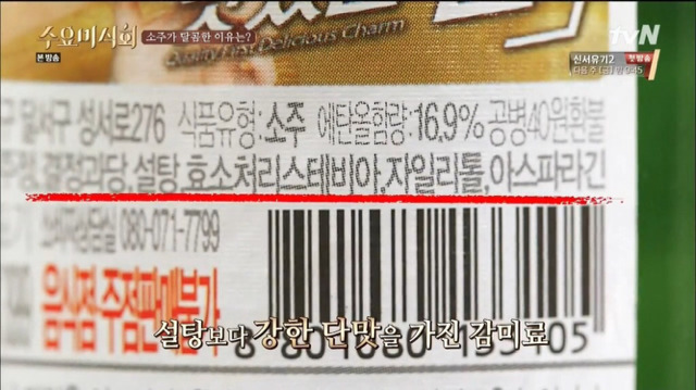 술이 달다~는 기분탓이 아니다? | 인스티즈