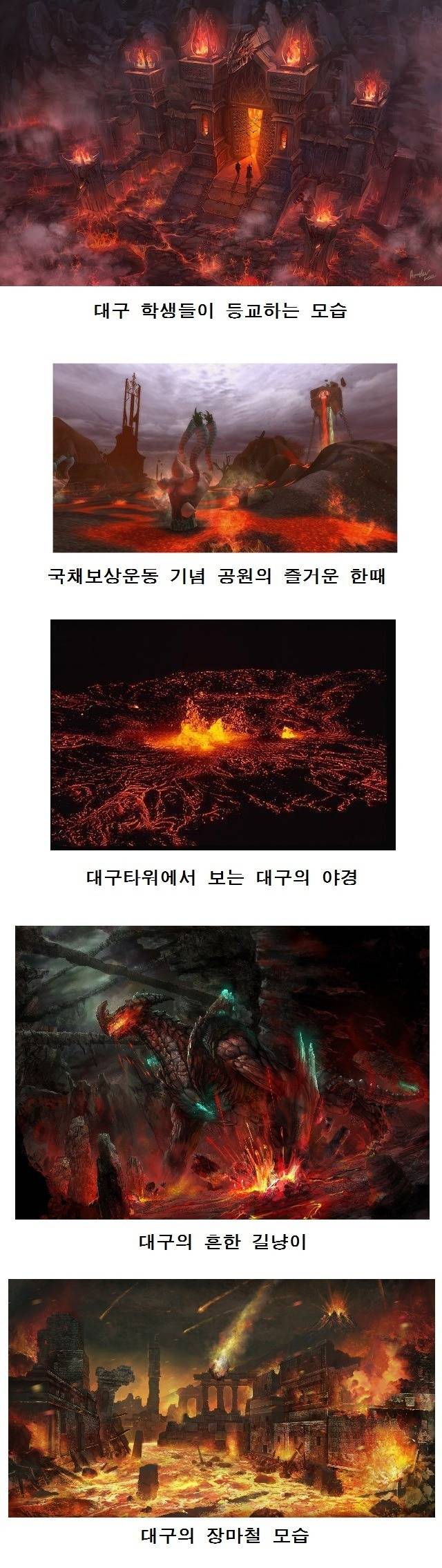이쯤되면 나올 대구의 평범한 일상.JPG | 인스티즈