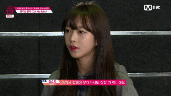 [프로듀스101] [김소희] 우리 소희가 보고싶어서 찌는 글 | 인스티즈
